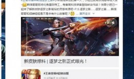 卢卡新皮肤爆料视频最新